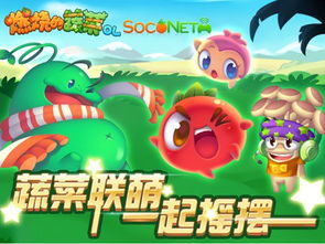 做游戏蔬菜,趣味游戏中的营养之旅(图3) 做游戏蔬菜,趣味游戏中的营养之旅(图3)