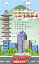 创城游戏,突破思维局限的互动体验(图3) 创城游戏,突破思维局限的互动体验(图3)