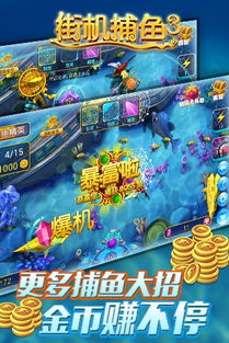 虾兵蟹将游戏机,畅享欢乐时光(图2) 虾兵蟹将游戏机,畅享欢乐时光(图2)