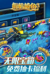 虾兵蟹将游戏机,畅享欢乐时光(图3) 虾兵蟹将游戏机,畅享欢乐时光(图3)