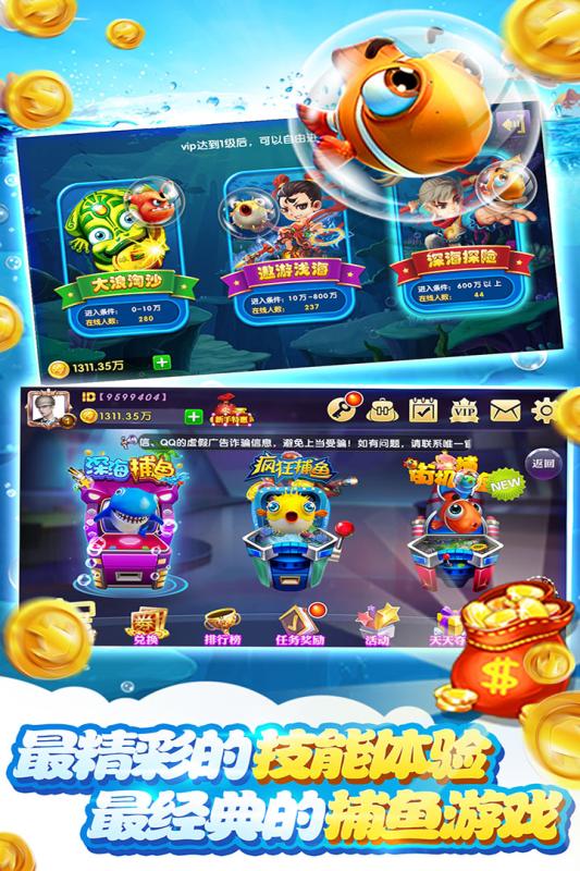 鱼丸游戏刷金币,畅享无限乐趣(图2) 鱼丸游戏刷金币,畅享无限乐趣(图2)