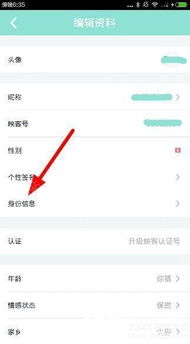 映客认证游戏达人,认证攻略全解析(图2) 映客认证游戏达人,认证攻略全解析(图2)