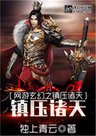 关于游戏的小说排行榜,探索虚拟世界的巅峰之作(图1) 关于游戏的小说排行榜,探索虚拟世界的巅峰之作(图1)