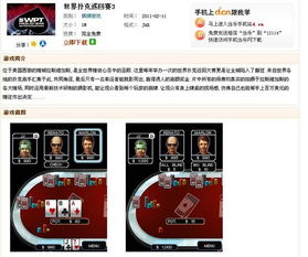 e71手机游戏下载,畅享经典游戏乐趣(图2) e71手机游戏下载,畅享经典游戏乐趣(图2)