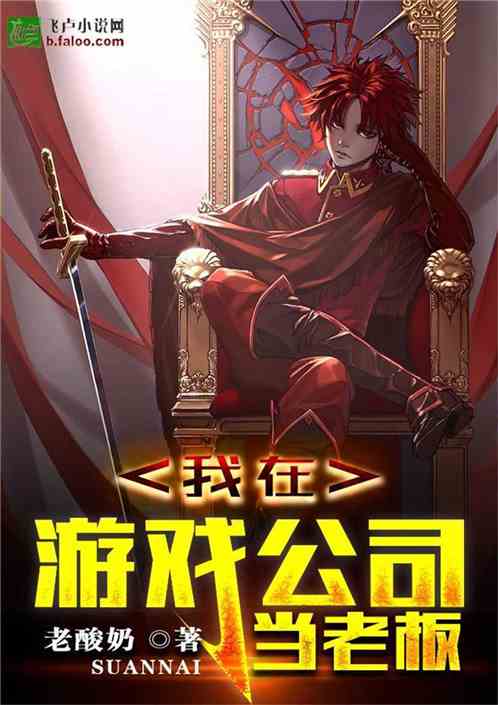 午夜游戏 总裁太勇猛,总裁的勇猛爱情冒险(图1) 午夜游戏 总裁太勇猛,总裁的勇猛爱情冒险(图1)