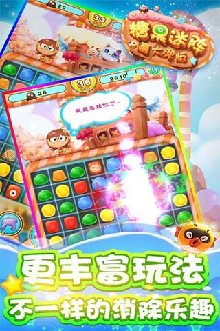 打糖果游戏,畅玩打糖果游戏的欢乐之旅(图1) 打糖果游戏,畅玩打糖果游戏的欢乐之旅(图1)
