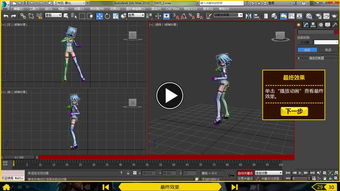 3dmax游戏课程,从基础到实战技巧全解析(图2) 3dmax游戏课程,从基础到实战技巧全解析(图2)