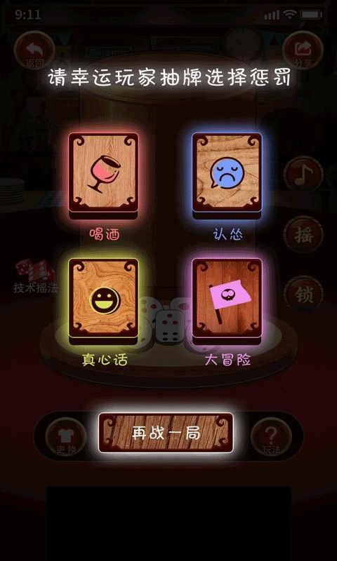 酒桌游戏喝酒游戏,经典喝酒游戏大揭秘(图1) 酒桌游戏喝酒游戏,经典喝酒游戏大揭秘(图1)
