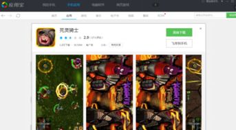 下载游戏的软件是什么,全方位游戏体验指南(图2) 下载游戏的软件是什么,全方位游戏体验指南(图2)