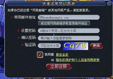 游戏帐号卡,安全防护与解决方案全解析(图2) 游戏帐号卡,安全防护与解决方案全解析(图2)