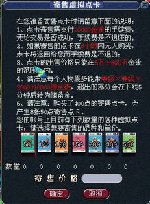 游戏帐号卡,安全防护与解决方案全解析(图3) 游戏帐号卡,安全防护与解决方案全解析(图3)