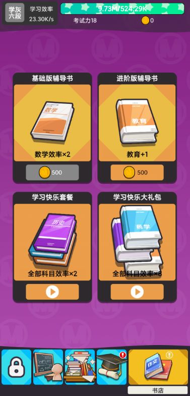 买书游戏,收藏全系列游戏的必备指南(图3) 买书游戏,收藏全系列游戏的必备指南(图3)