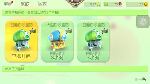 清风手机游戏,体验武侠世界的奇幻之旅(图2) 清风手机游戏,体验武侠世界的奇幻之旅(图2)