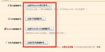 邮箱大全号码游戏用,邮箱大全号码助你一臂之力(图1) 邮箱大全号码游戏用,邮箱大全号码助你一臂之力(图1)