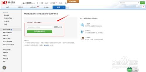 邮箱大全号码游戏用,邮箱大全号码助你一臂之力(图2) 邮箱大全号码游戏用,邮箱大全号码助你一臂之力(图2)