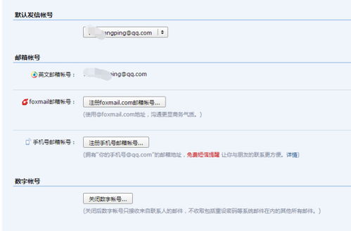 邮箱大全号码游戏用,邮箱大全号码助你一臂之力(图3) 邮箱大全号码游戏用,邮箱大全号码助你一臂之力(图3)