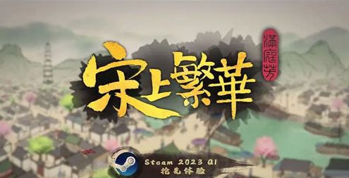 文化类游戏,文化类游戏中的历史传承与创新实践(图1) 文化类游戏,文化类游戏中的历史传承与创新实践(图1)