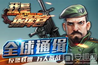 反恐策略游戏,策略与战术的巅峰对决(图2) 反恐策略游戏,策略与战术的巅峰对决(图2)