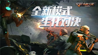 cf游戏介绍,佣兵世界的激情对决(图2) cf游戏介绍,佣兵世界的激情对决(图2)
