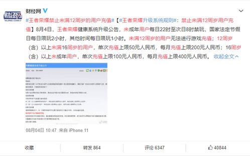 12岁男生沉迷游戏猝死,家长需警惕!”(图2) 12岁男生沉迷游戏猝死,家长需警惕!”(图2)