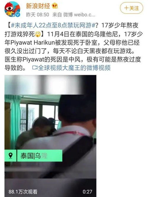 12岁男生沉迷游戏猝死,家长需警惕!”(图3) 12岁男生沉迷游戏猝死,家长需警惕!”(图3)