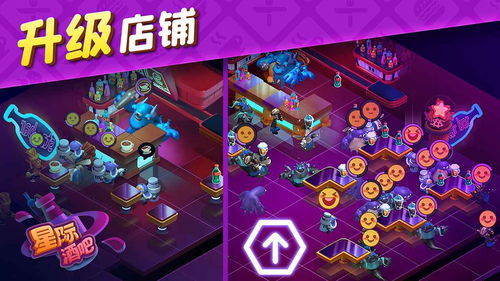酒吧上下左右游戏,欢乐无限(图3) 酒吧上下左右游戏,欢乐无限(图3)