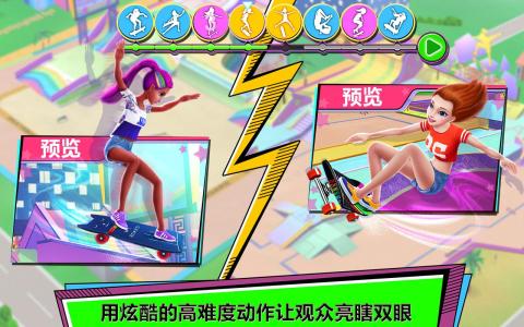 骑滑板游戏,探索极限运动的虚拟世界(图1) 骑滑板游戏,探索极限运动的虚拟世界(图1)