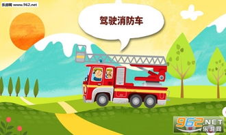 消防站游戏,打造安全无忧的城市守护者(图3) 消防站游戏,打造安全无忧的城市守护者(图3)