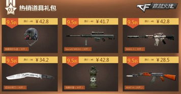 游戏微商店二维码,畅享轩辕传奇微商店优惠活动(图1) 游戏微商店二维码,畅享轩辕传奇微商店优惠活动(图1)