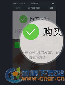 游戏微商店二维码,畅享轩辕传奇微商店优惠活动(图2) 游戏微商店二维码,畅享轩辕传奇微商店优惠活动(图2)