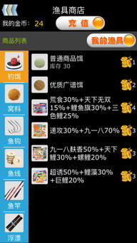 仿真钓鱼钓鱼看漂游戏,挑战看漂技巧(图1) 仿真钓鱼钓鱼看漂游戏,挑战看漂技巧(图1)
