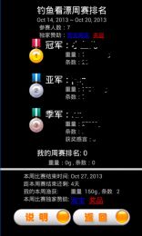 仿真钓鱼钓鱼看漂游戏,挑战看漂技巧(图3) 仿真钓鱼钓鱼看漂游戏,挑战看漂技巧(图3)