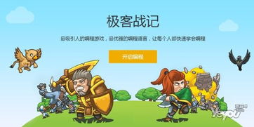 网页冒险游戏,网页冒险游戏的无限魅力(图1) 网页冒险游戏,网页冒险游戏的无限魅力(图1)