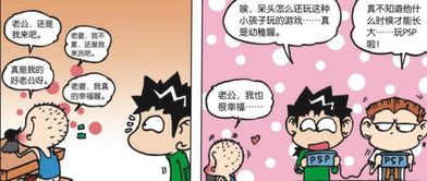 爆笑校园游戏,植物与僵尸的欢乐校园生活(图1) 爆笑校园游戏,植物与僵尸的欢乐校园生活(图1)