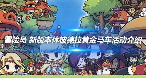 拉金子游戏,挑战眼力与手速的趣味游戏(图2) 拉金子游戏,挑战眼力与手速的趣味游戏(图2)