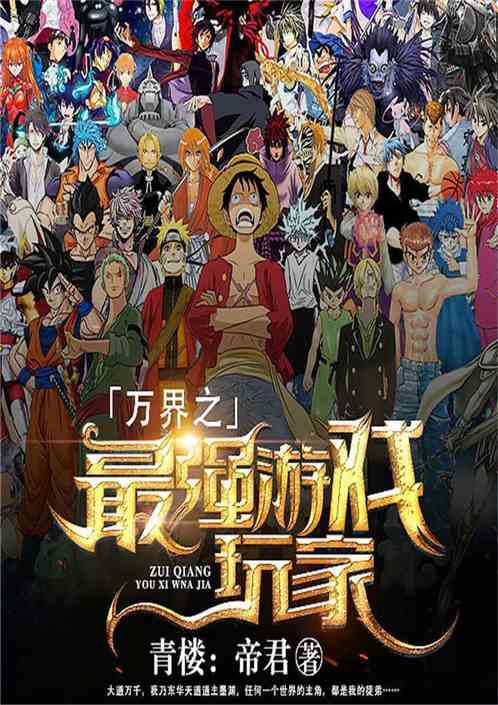 游戏玩家小说,玩家小说中的奇幻冒险之旅(图2) 游戏玩家小说,玩家小说中的奇幻冒险之旅(图2)
