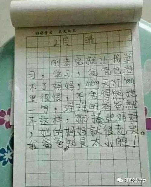 小学生作文有趣的游戏,小学生作文中的趣味游戏大集合(图2) 小学生作文有趣的游戏,小学生作文中的趣味游戏大集合(图2)