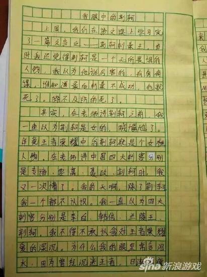 小学生作文有趣的游戏,小学生作文中的趣味游戏大集合(图3) 小学生作文有趣的游戏,小学生作文中的趣味游戏大集合(图3)