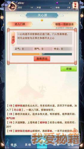 修真大时代游戏,修仙者的传奇征程(图1) 修真大时代游戏,修仙者的传奇征程(图1)