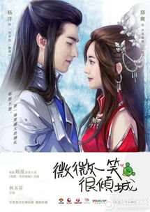 微微一笑很倾城里的游戏,虚拟世界中的爱情传奇(图1) 微微一笑很倾城里的游戏,虚拟世界中的爱情传奇(图1)