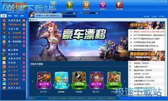 789游戏中心下载,畅享娱乐新体验(图2) 789游戏中心下载,畅享娱乐新体验(图2)
