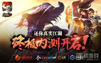 武侠游戏端游,重温刀光剑影的传奇岁月(图1) 武侠游戏端游,重温刀光剑影的传奇岁月(图1)