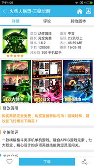 手机破解游戏天空,揭秘天空破解游戏攻略(图1) 手机破解游戏天空,揭秘天空破解游戏攻略(图1)