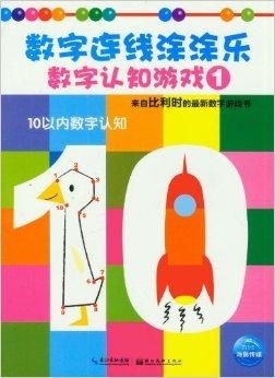 数字认知游戏,趣味游戏助力幼儿数学启蒙之旅(图2) 数字认知游戏,趣味游戏助力幼儿数学启蒙之旅(图2)