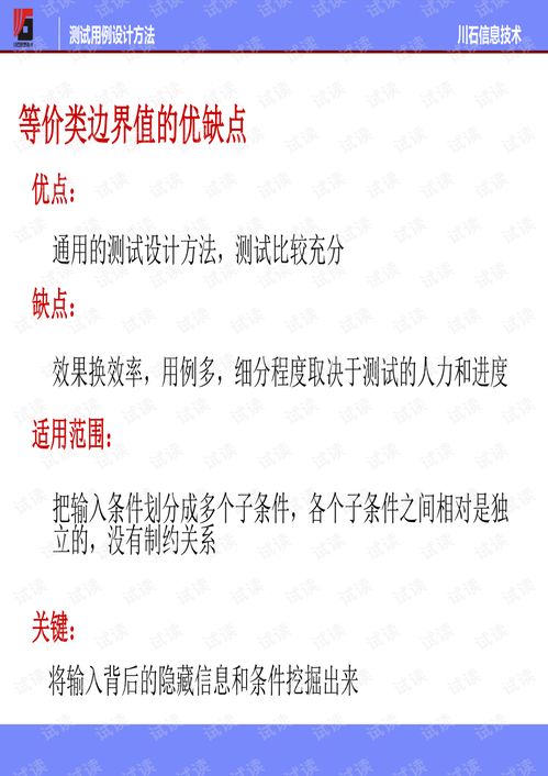 游戏测试用例设计,打造高质量游戏体验的关键策略(图3) 游戏测试用例设计,打造高质量游戏体验的关键策略(图3)