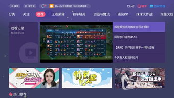 游戏直播软件排行,热门平台深度解析(图3) 游戏直播软件排行,热门平台深度解析(图3)