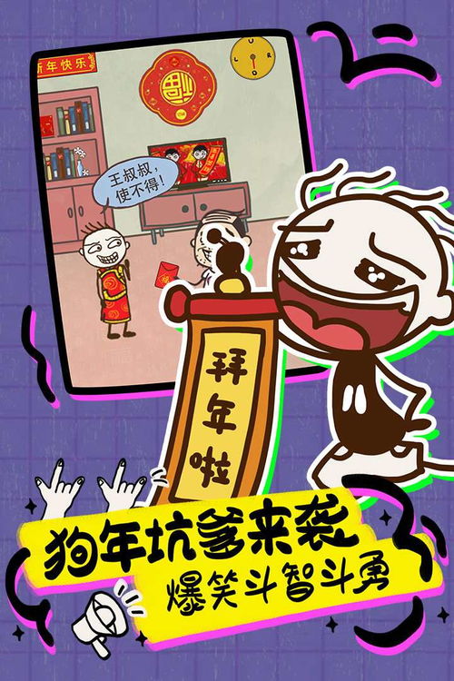 史上最坑爹的游戏足球,足球关卡的逆向思维挑战(图1) 史上最坑爹的游戏足球,足球关卡的逆向思维挑战(图1)