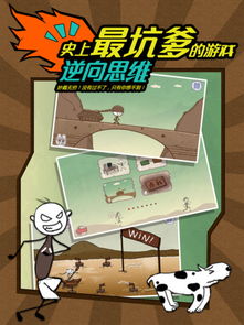 史上最坑爹的游戏足球,足球关卡的逆向思维挑战(图2) 史上最坑爹的游戏足球,足球关卡的逆向思维挑战(图2)
