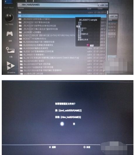 ps3u盘拷游戏,轻松备份与分享游戏体验(图3) ps3u盘拷游戏,轻松备份与分享游戏体验(图3)