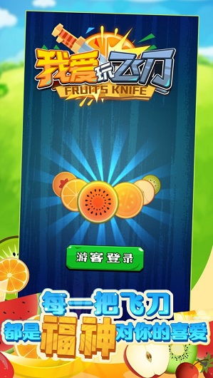 飞刀小游戏,挑战极限的指尖艺术(图3) 飞刀小游戏,挑战极限的指尖艺术(图3)